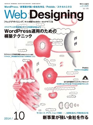 cover image of Web Designing: 2014年10月号